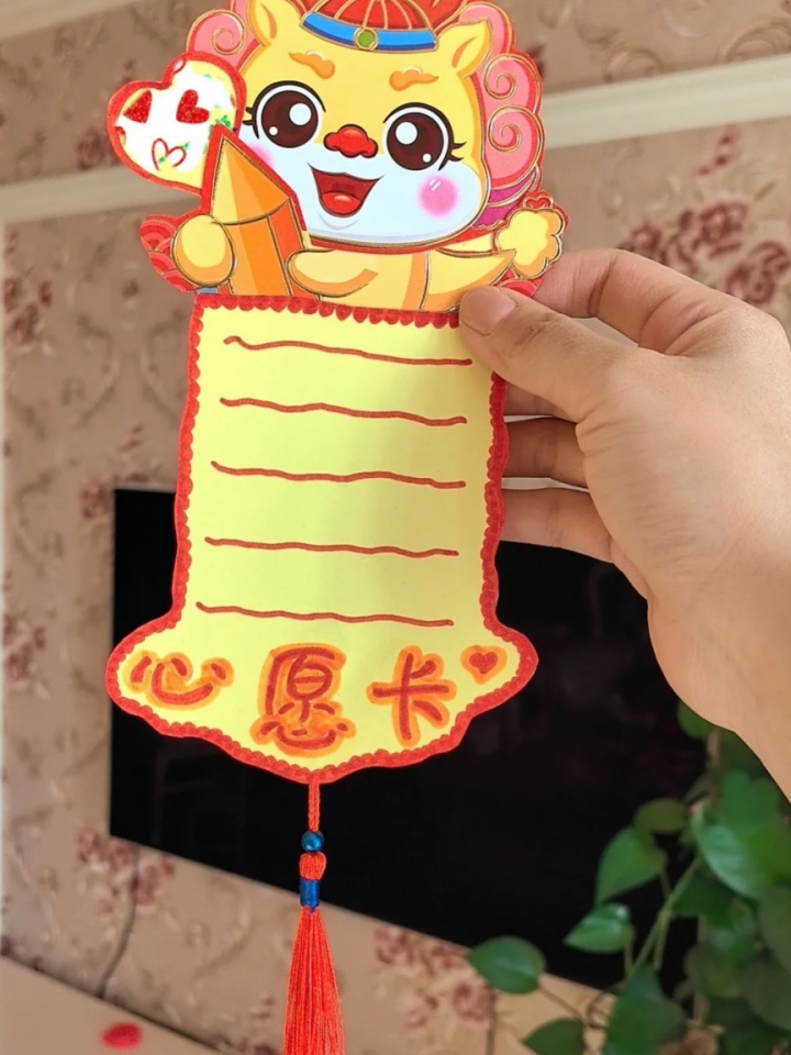 新年心愿卡图片大全