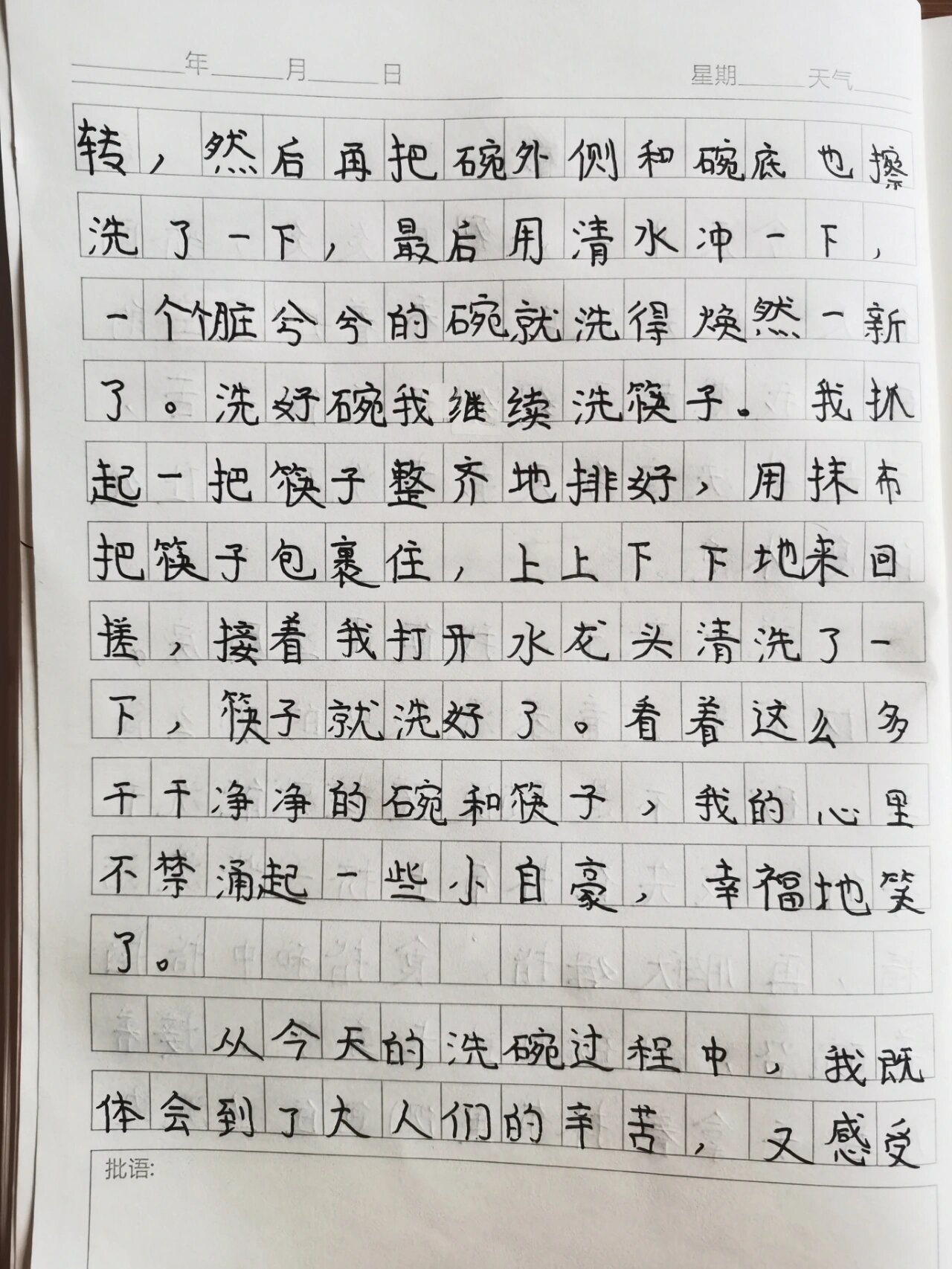 日记作文20篇