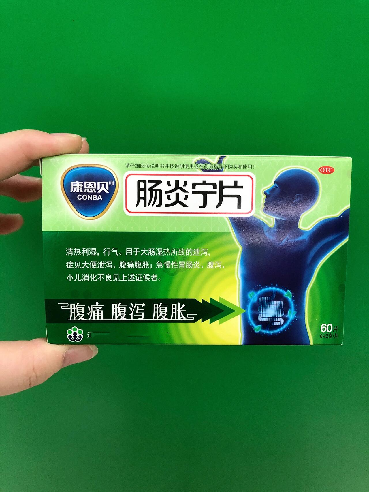 家庭常备药品——肠炎宁片_日常用药