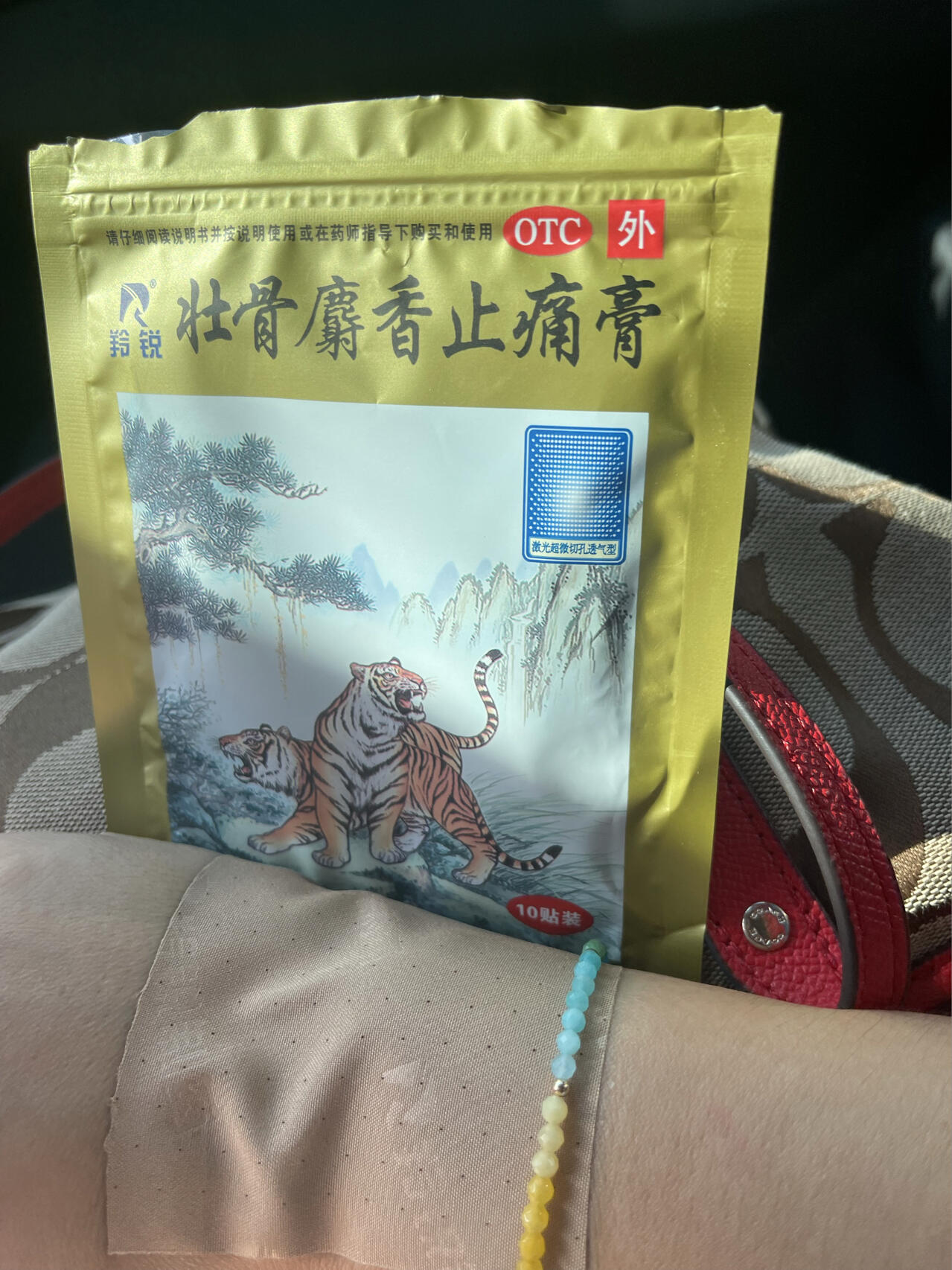羚锐 壮骨麝香止痛膏