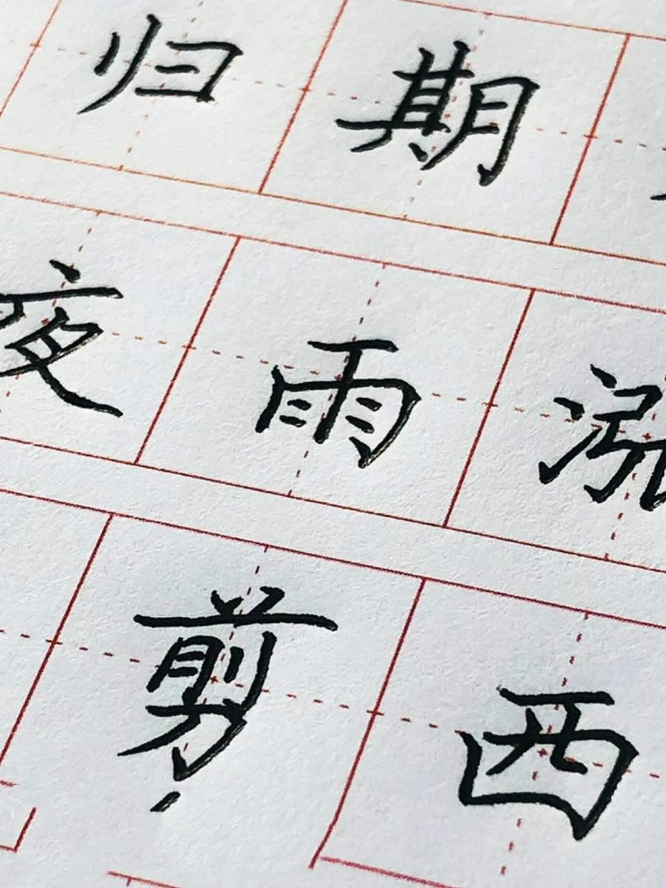 手写丨硬笔楷书 唐诗 李商隐《夜雨寄北》 君问归期未有期,巴山夜雨涨