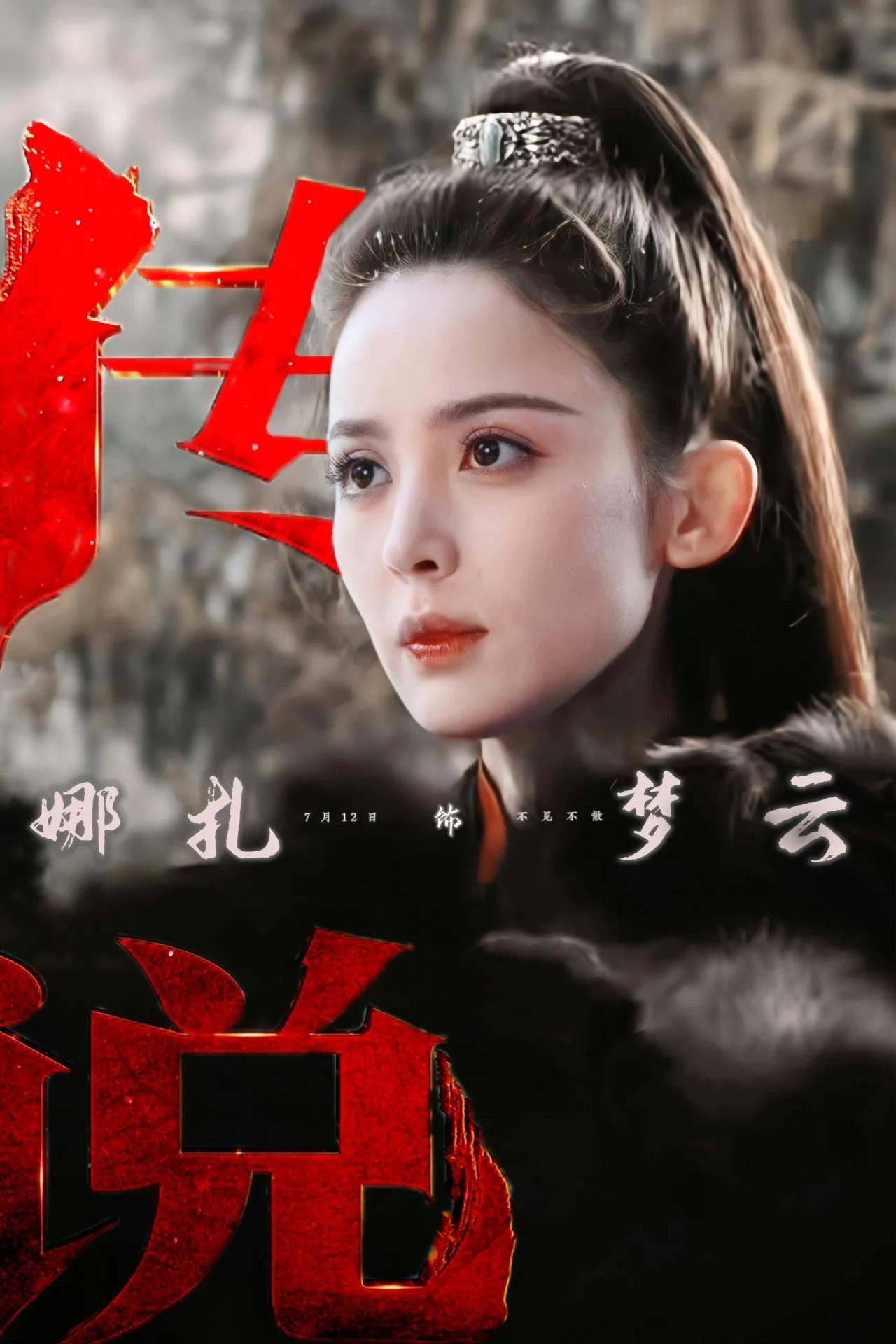 娜扎主演的成龙电影《传说》已官宣定档,不管是马上镜头还是打戏镜头