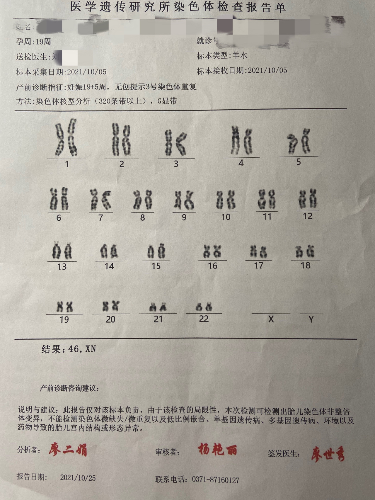 无创3号染色体重复,羊穿翻盘 这二十多天的难过,忐忑,焦虑,相信有过