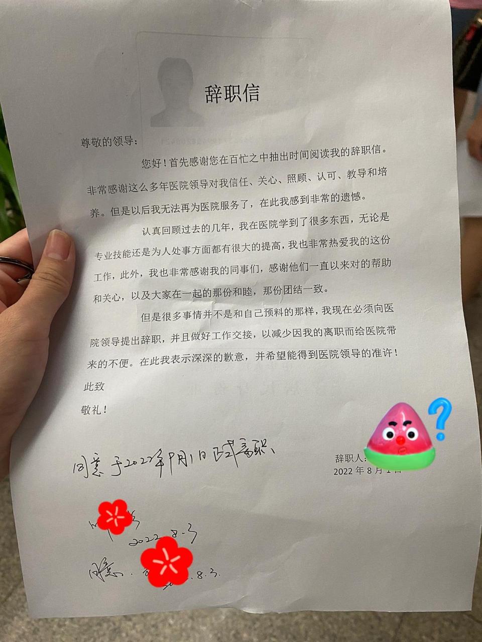 护士辞职信    毕业到现在,九年多,终于可以鼓起勇气写下一份让自己