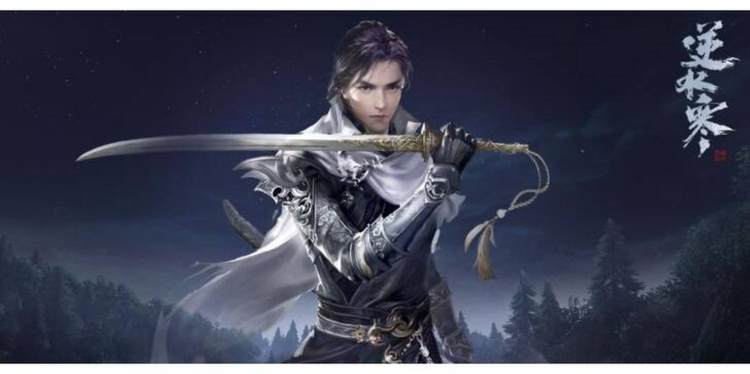 逆水寒碎梦最强内功搭配攻略大全 碎梦是逆水寒手游中的一个刺客型