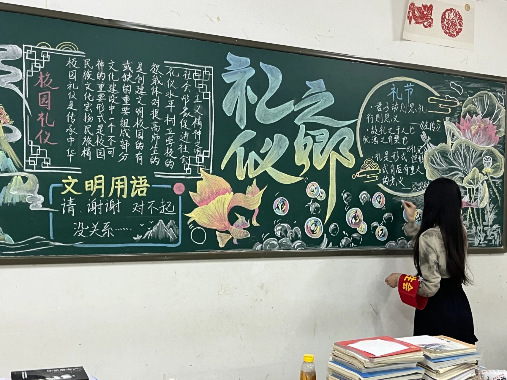 文明礼仪主题黑板报 想问一下 那个标题是礼之仪乡还是礼仪之邦啊