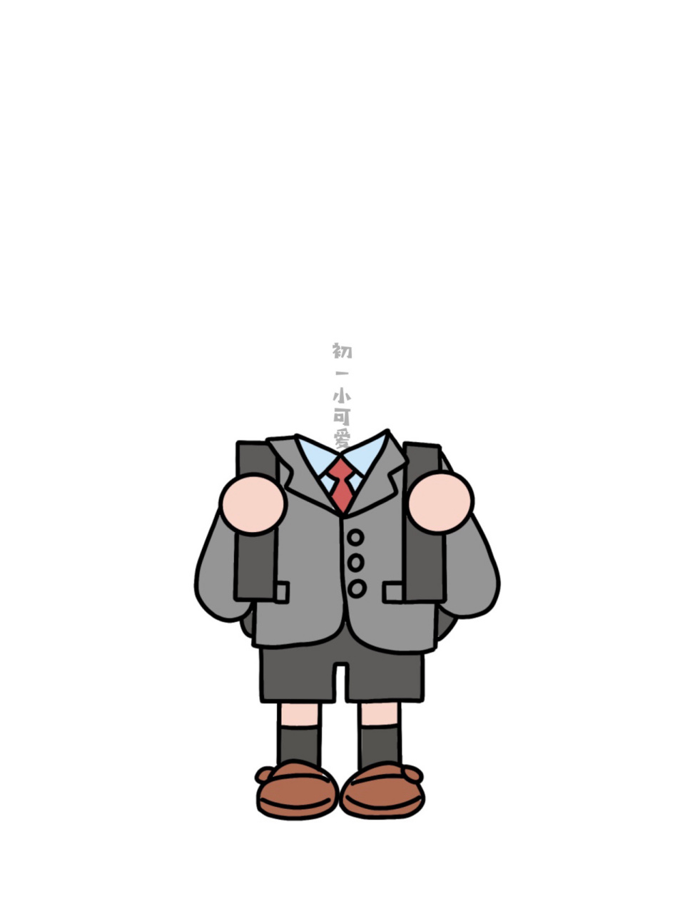 95开学季 久违的更新一组学院风抠图素材93 (这期每一对小人都好