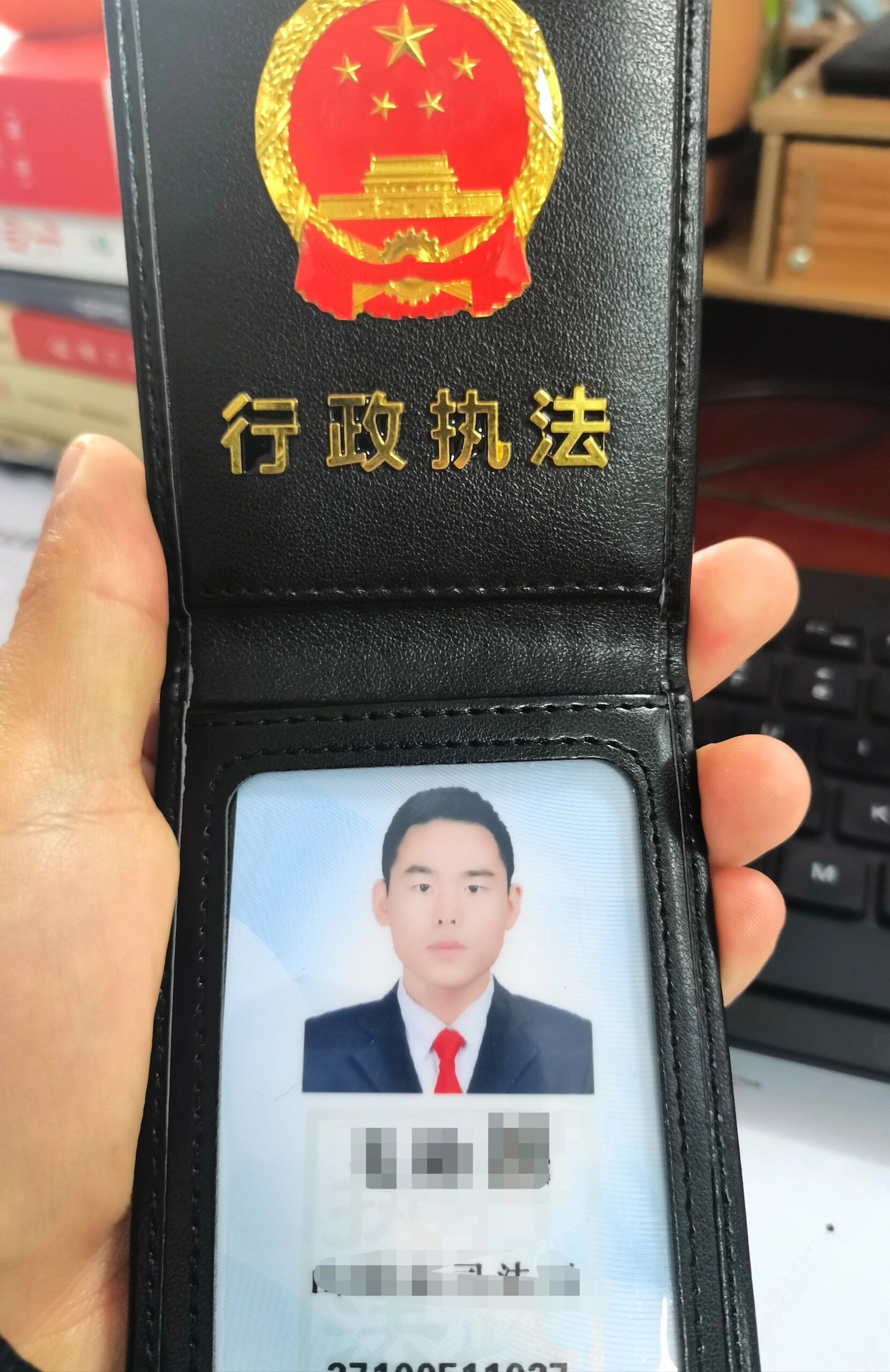 今年第四证:行政执法证