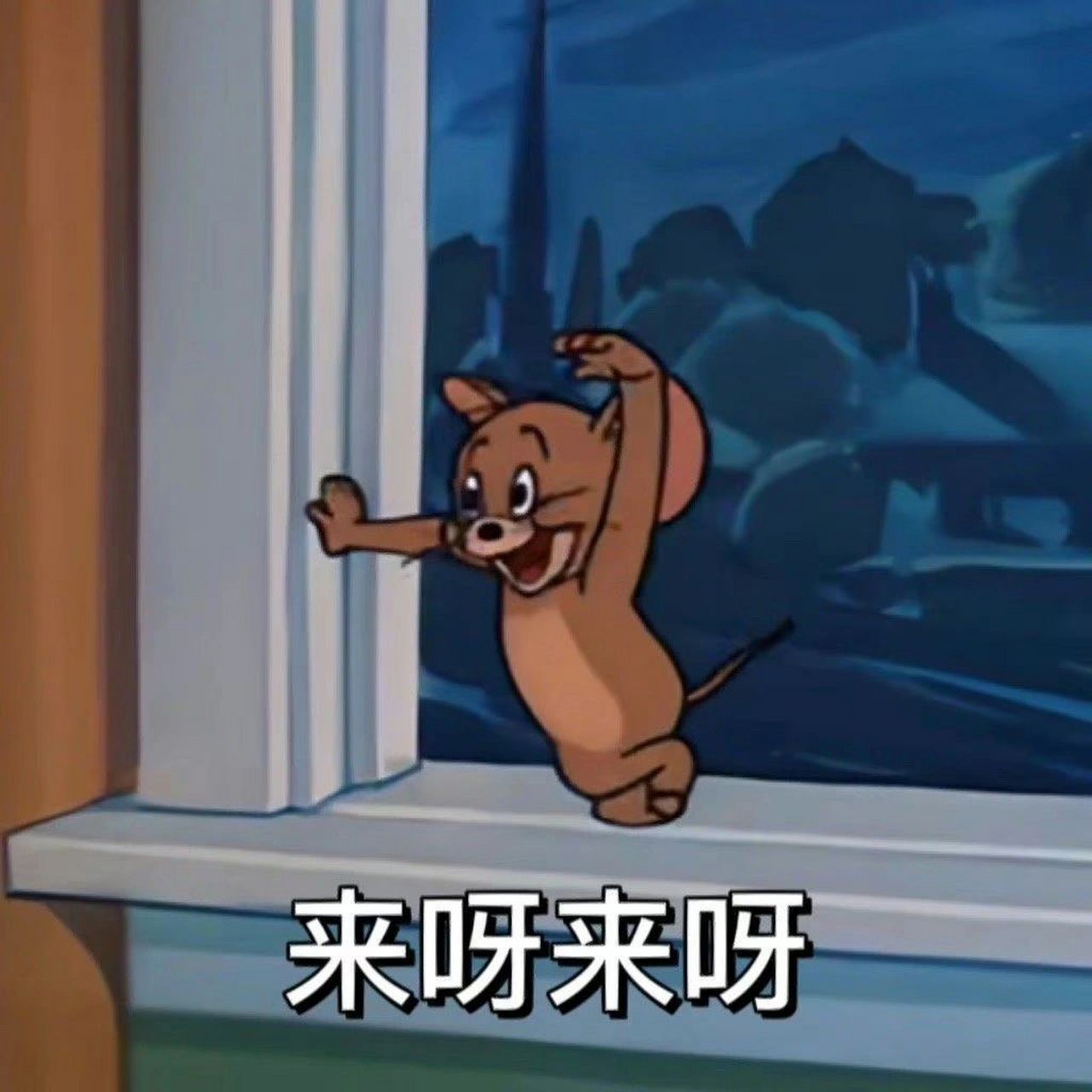 麻花咖啡馆儿# 你最近最常用的表情包是哪一个?