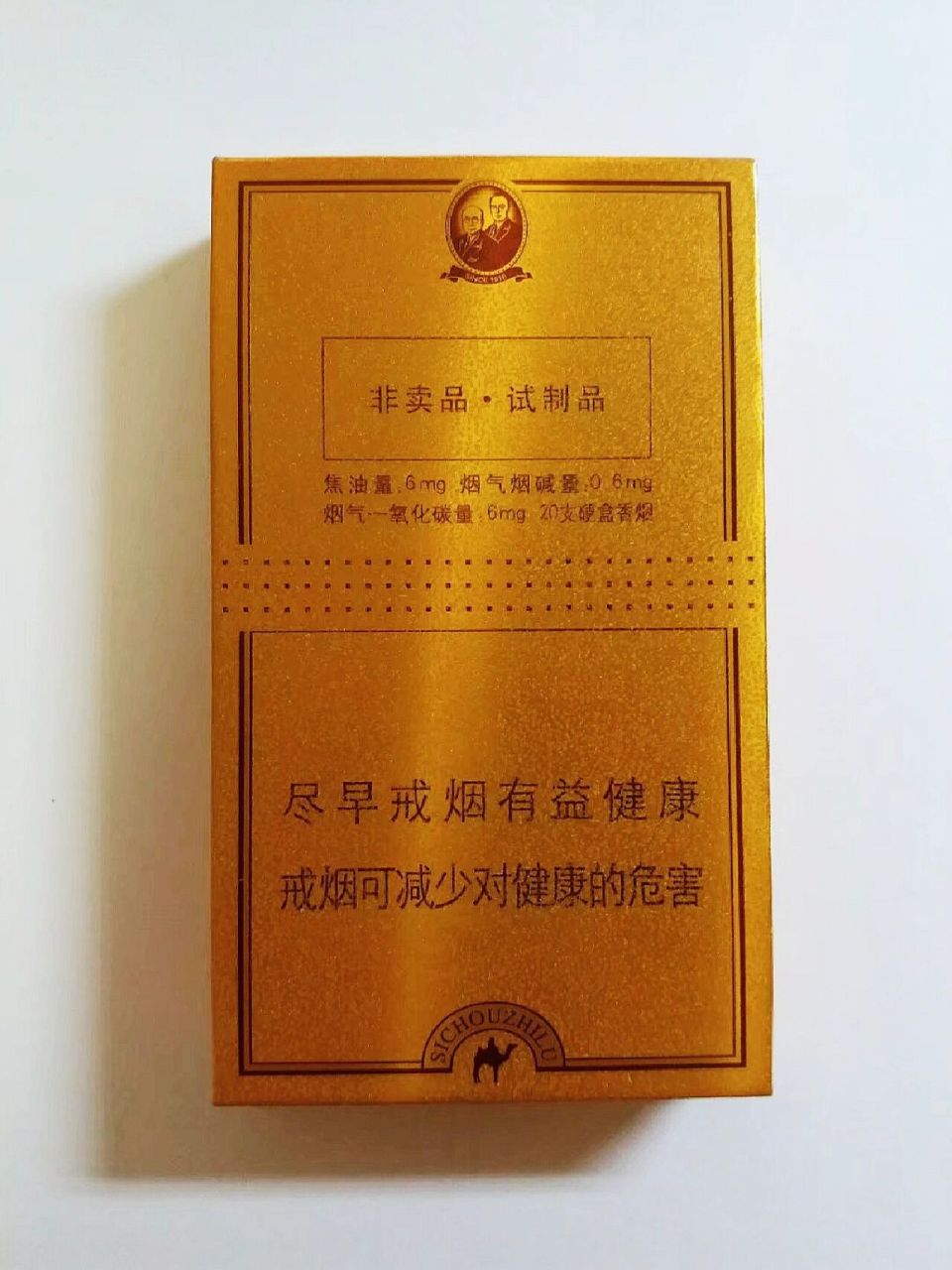 黄鹤楼香烟      黄鹤楼方圆非卖