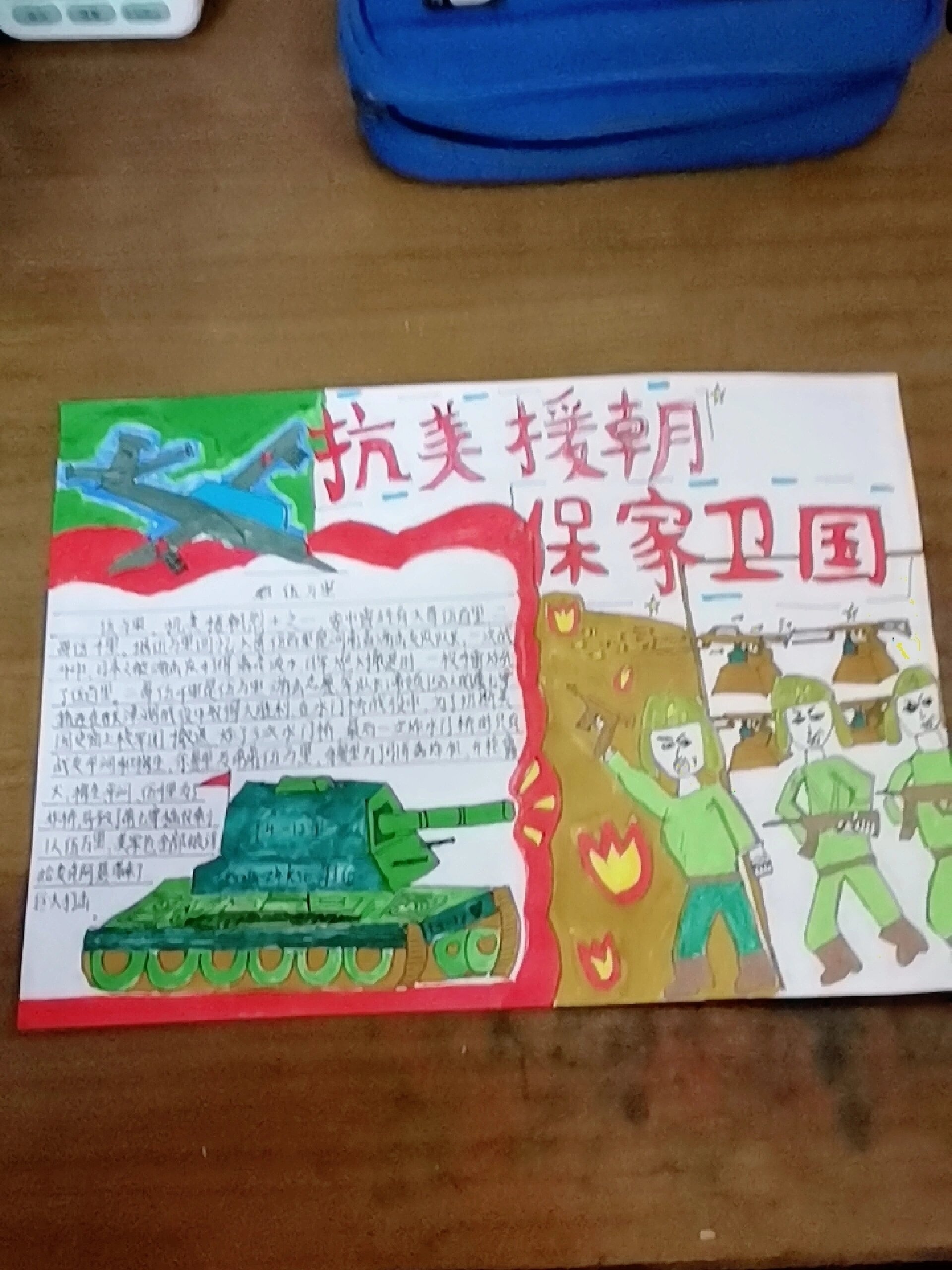 保家卫国!手抄报@李四教育家的动态