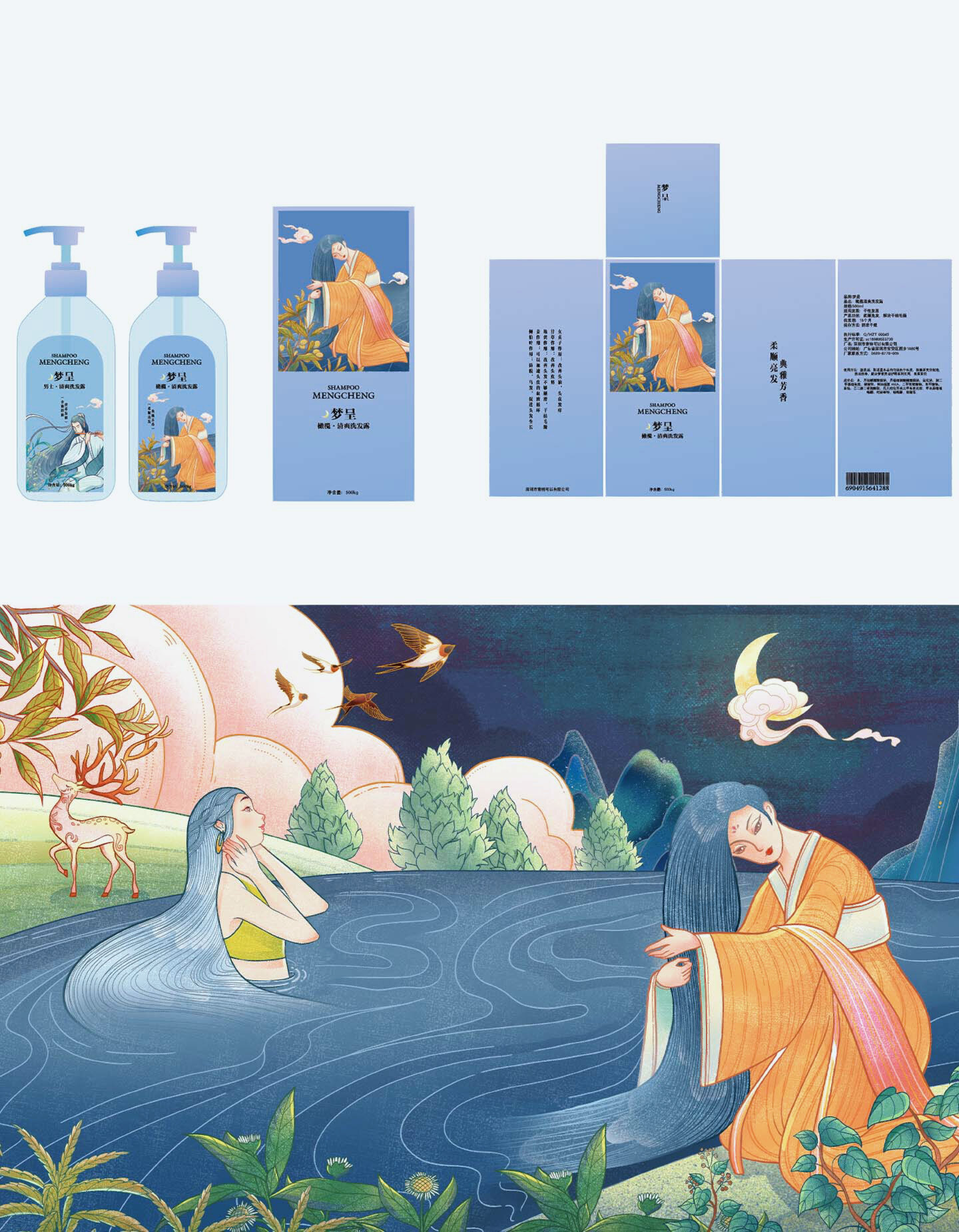 相当丝滑的国风洗发水包装插画 做成包装设计也是区别市场的产品让人