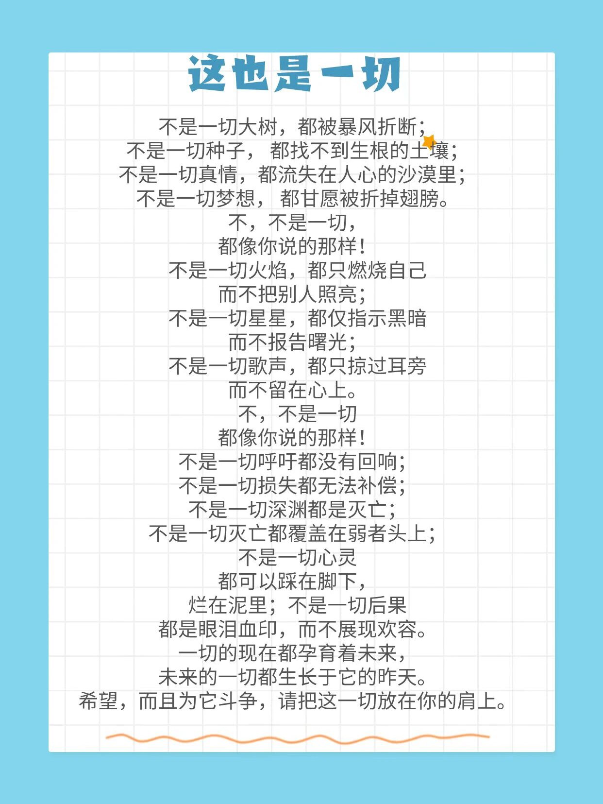 小众高分朗诵稿件|菁菁杯,曹灿杯首选稿件 第九届曹灿