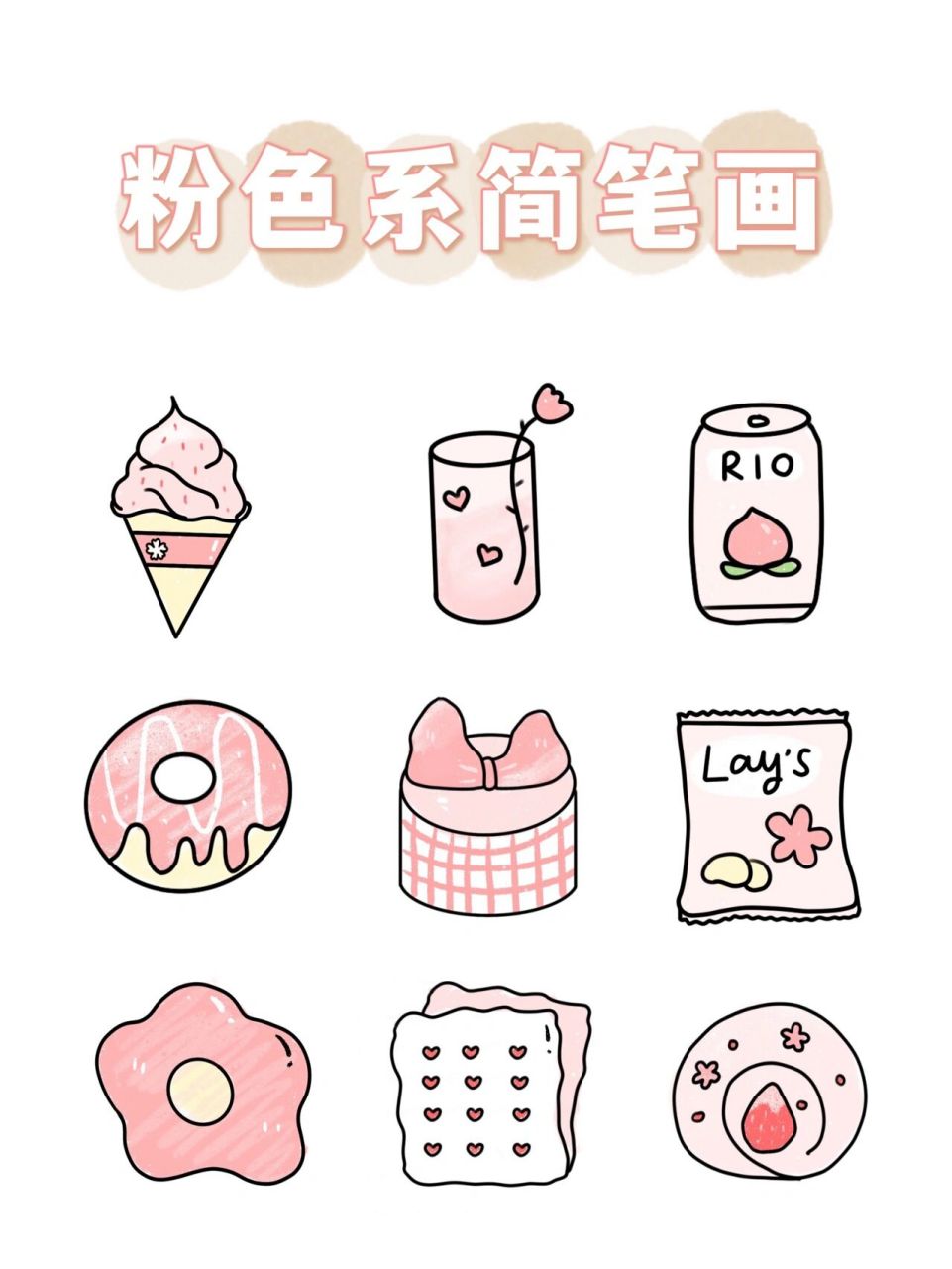 你想看什么简笔画呢? 你说,我来画
