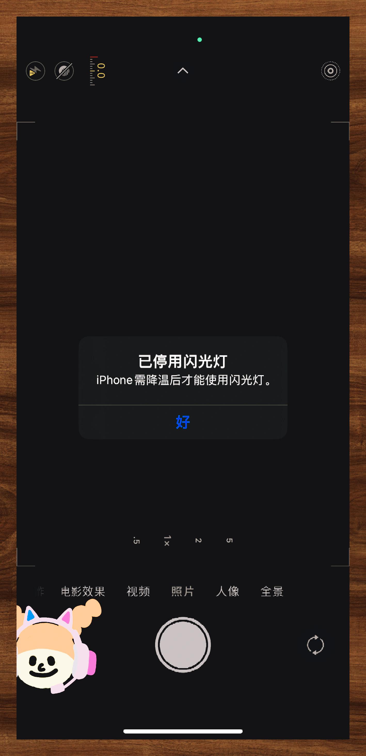 iphone手电筒功能无法使用