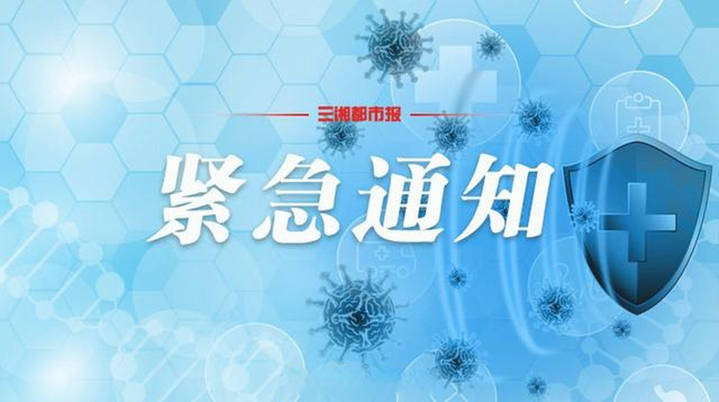 湖南常德疫情最新消息今天新增25的简单介绍