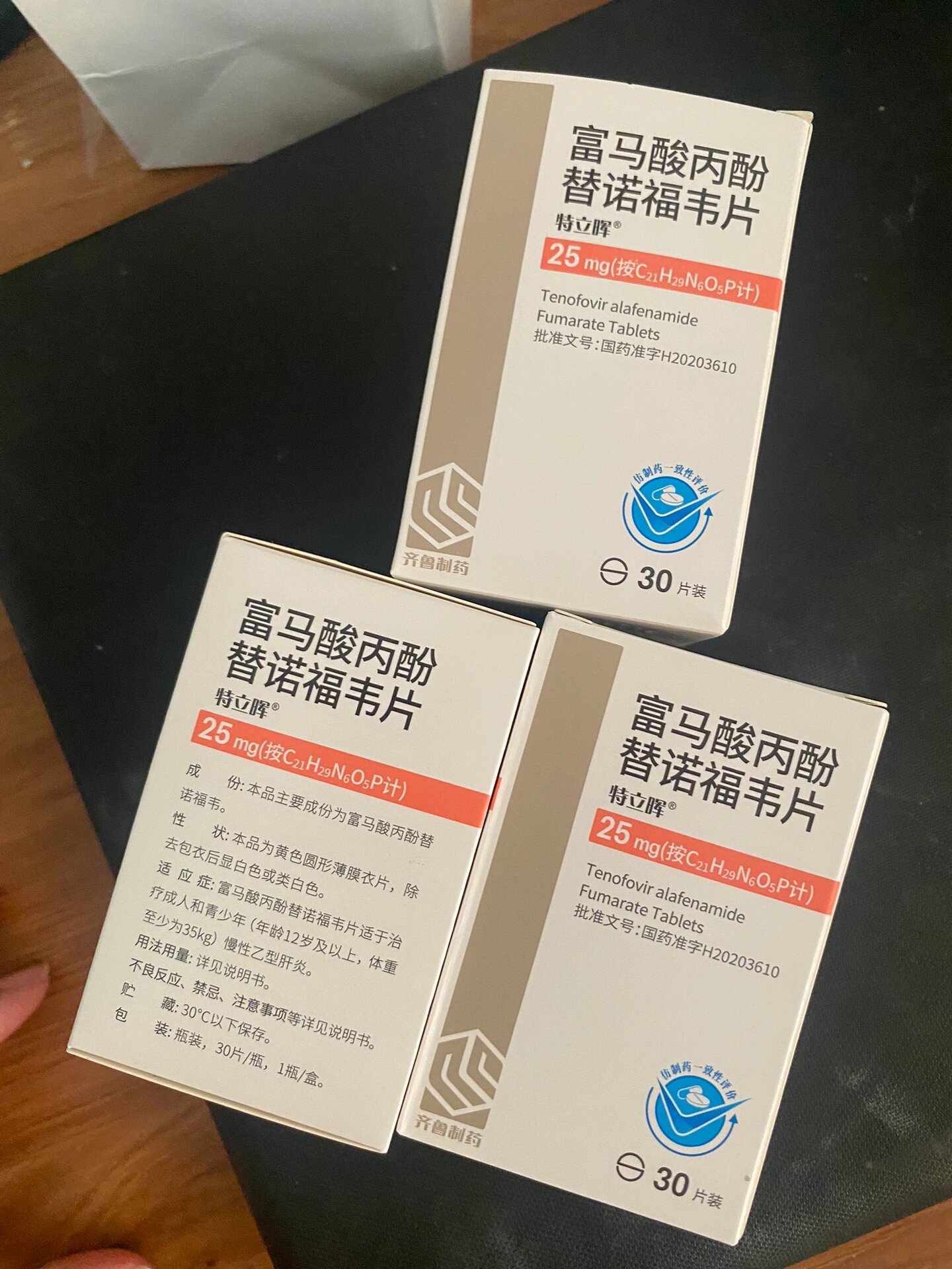 抗病毒药 物大全 最新主流相关图片1