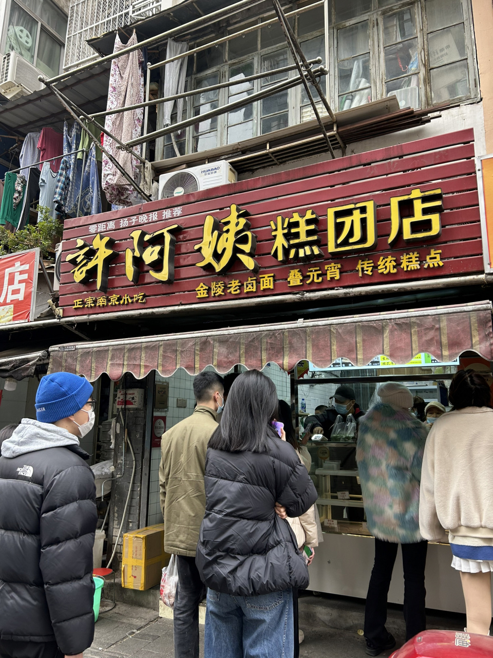 南京游|科巷 鸡鸣寺 明城墙 92科巷 买了有名的 	 96 许阿姨青团