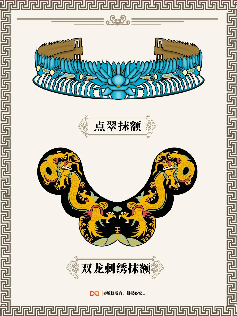 97艺术图鉴|中国传统头饰之抹额 94抹额,指的是将布帛,织锦等物