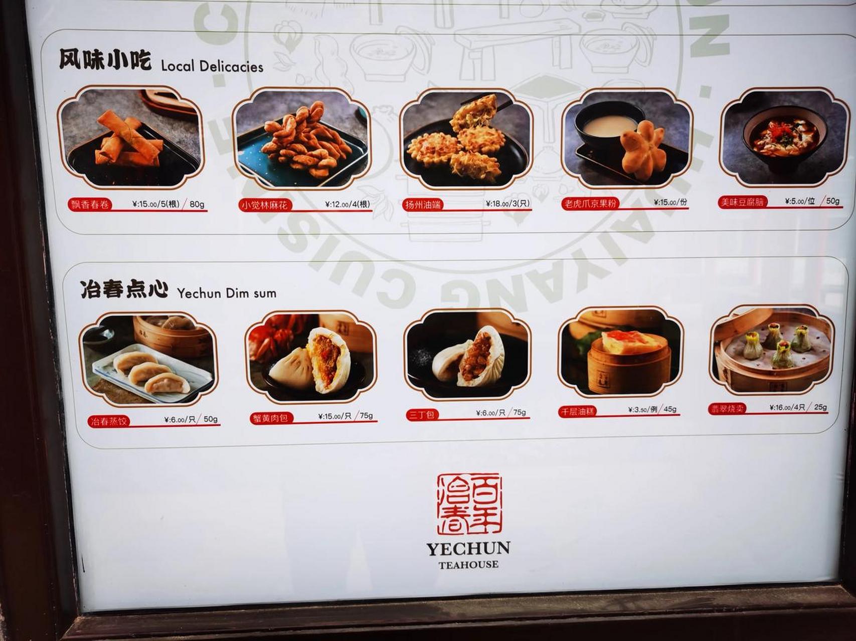 扬州最美花园式茶社——"冶春茶社",经过景观提升后即将重新开业.