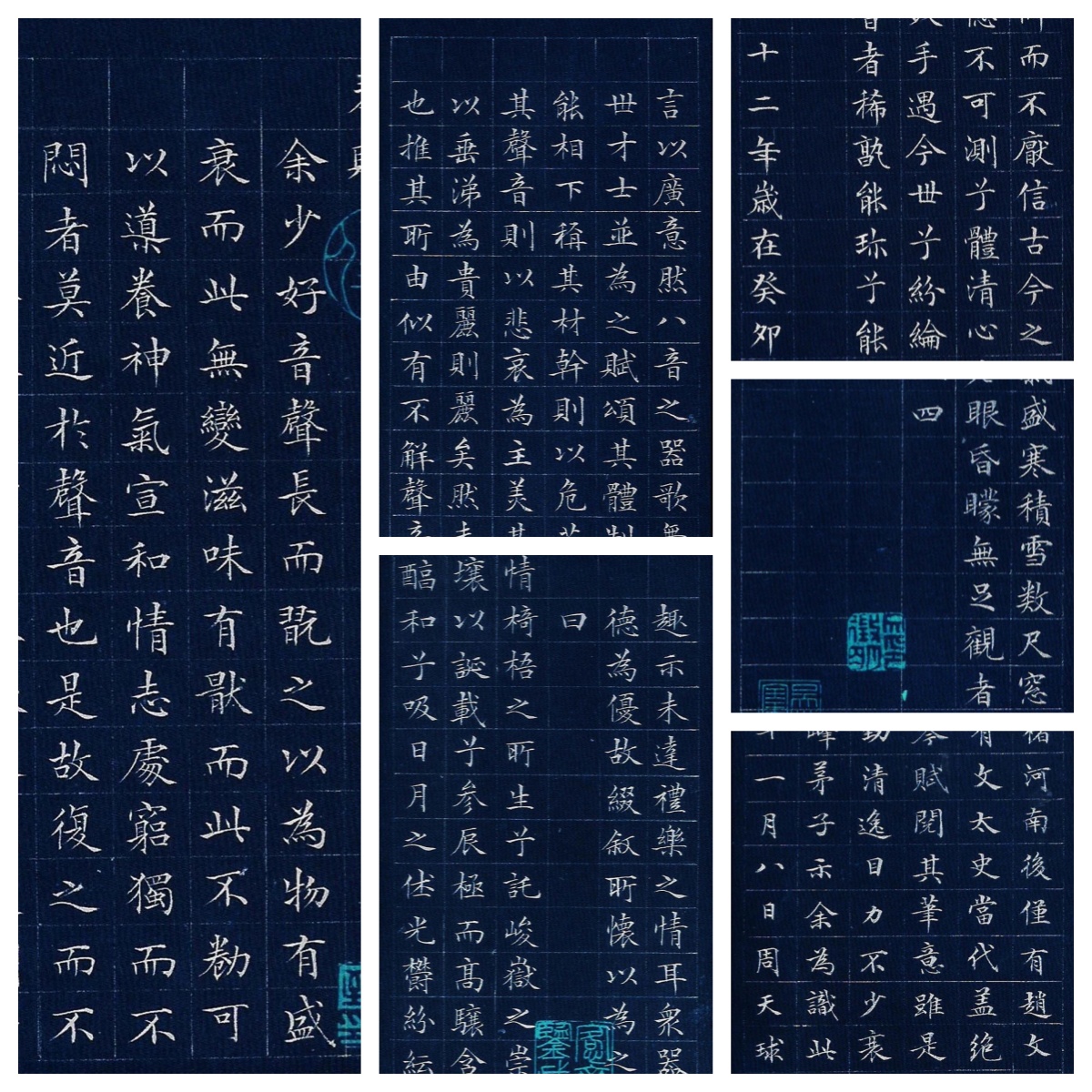 **文征明小楷《琴赋》高清全篇图**||我的楷书启蒙,还记得我第一次练