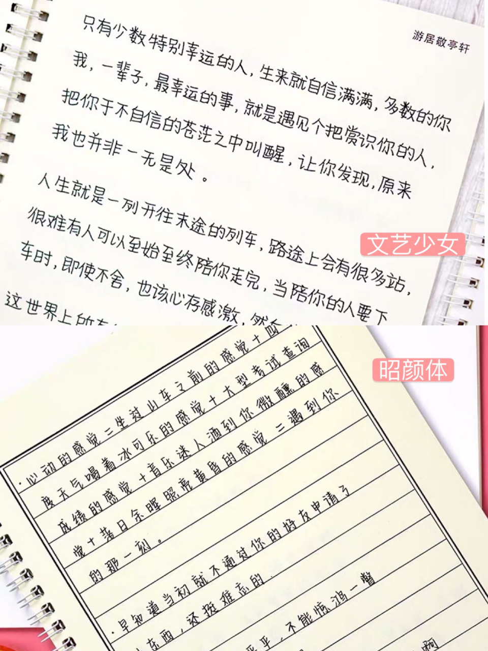 手写字体 感谢大家的支持,点赞和收藏此篇所有字帖都是"游居敬亭轩"家