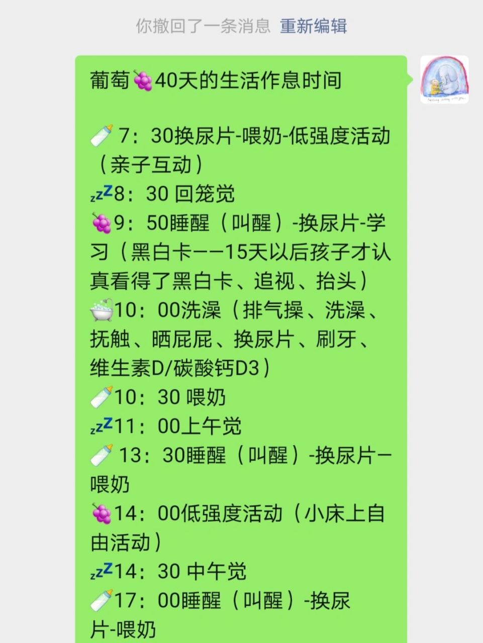 夏季0-2个月的宝宝作息时间表(超实用) 宝宝喂奶间隔3-3.