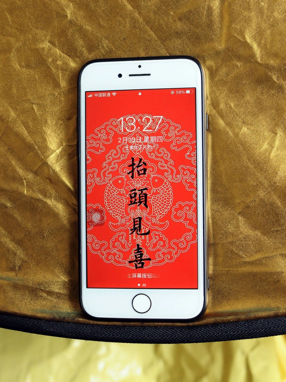 抬头见喜|欧体,欧楷毛笔字书法练习 抬头见喜,举步迎春.