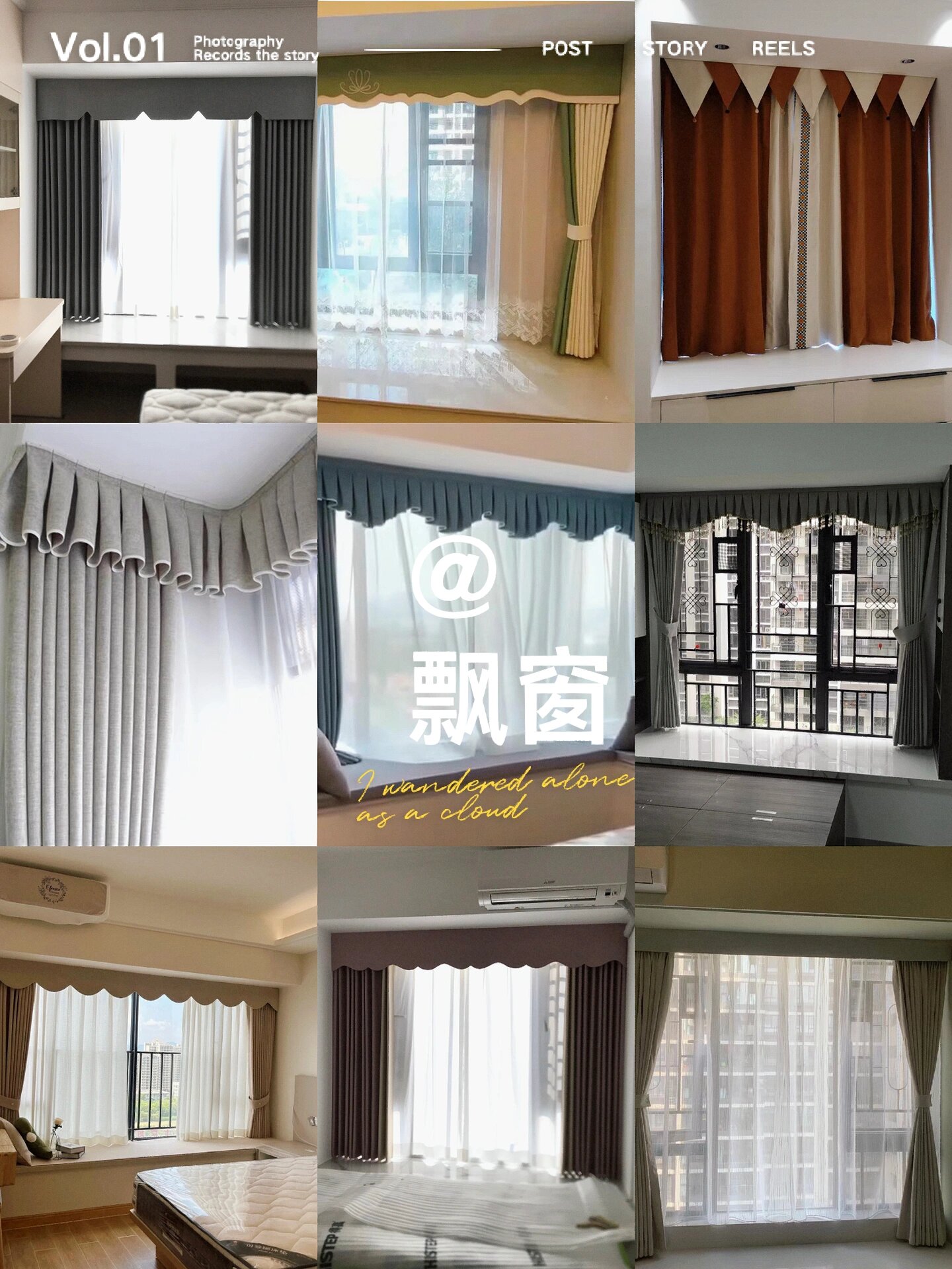 飘窗帘头合辑