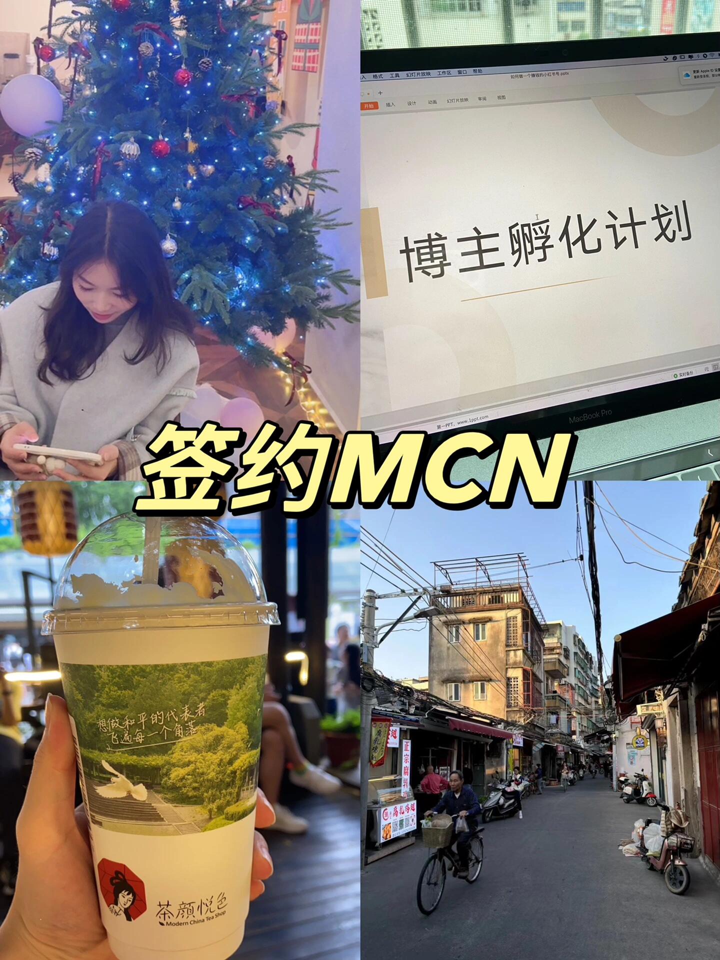关于机构签约博主的类型和怎么区分合同的问题上述讲的很仔细了