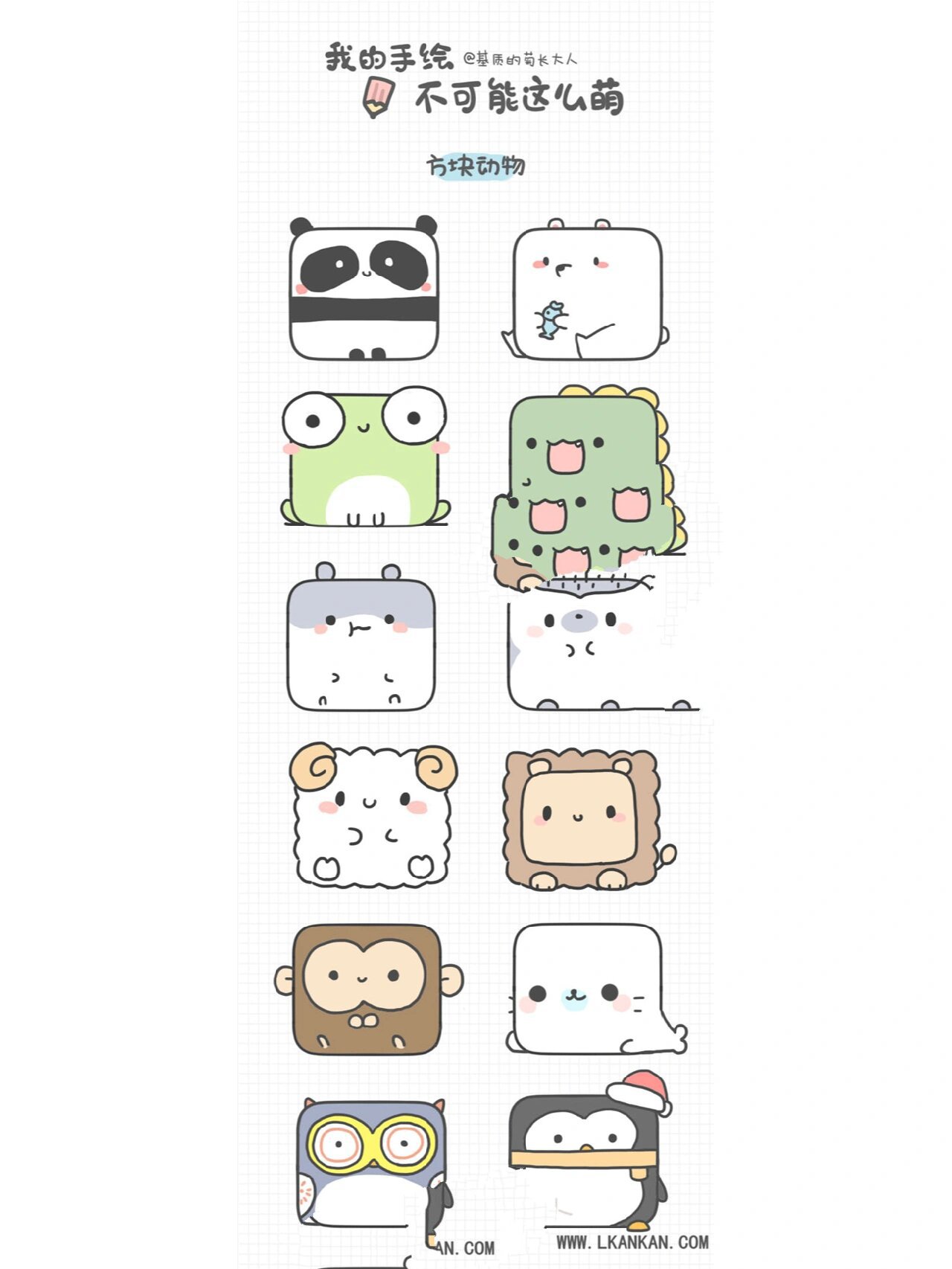 方块动物的画法,适合喜欢绘画的小朋友