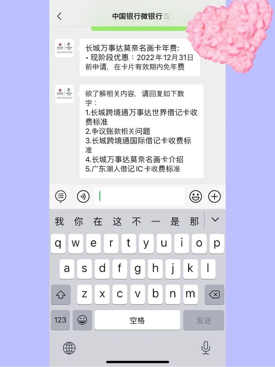 一文看懂中行跨境通借记卡(莫奈万事达版) 适宜人群:1.