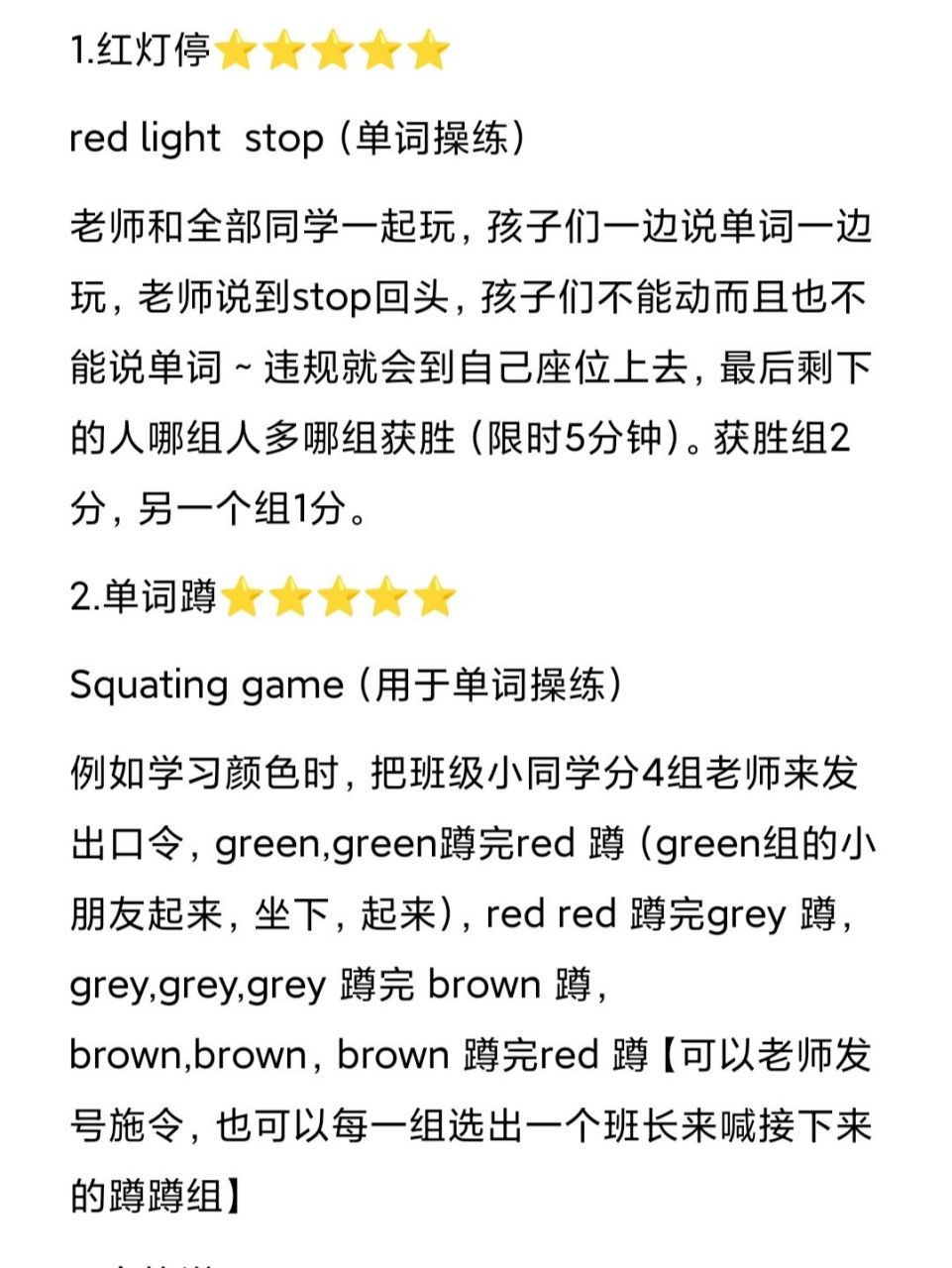 超好玩英语课堂小游戏推荐第五弹 是我啦是我啦,又来给大家更新小游戏