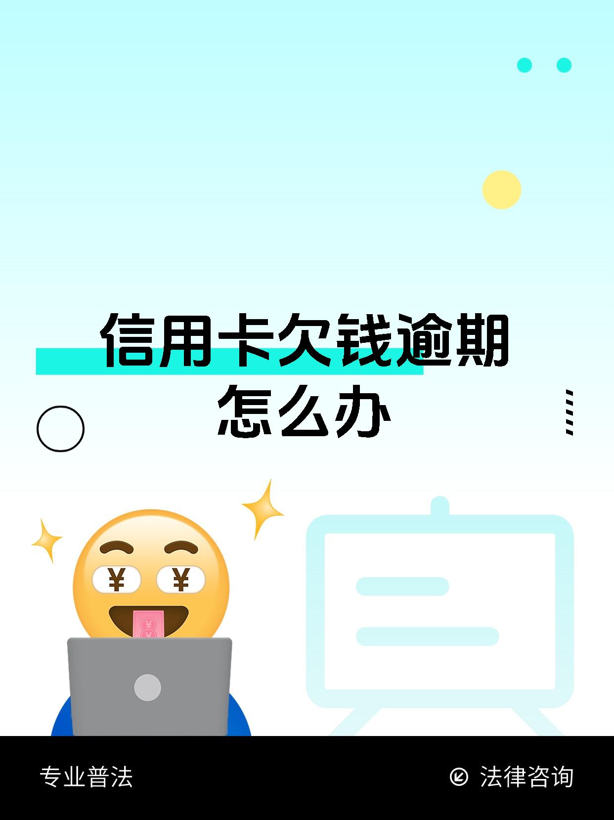 信用卡3万以下欠款没还怎么办(欠信用卡3万无力偿还会坐牢多久)