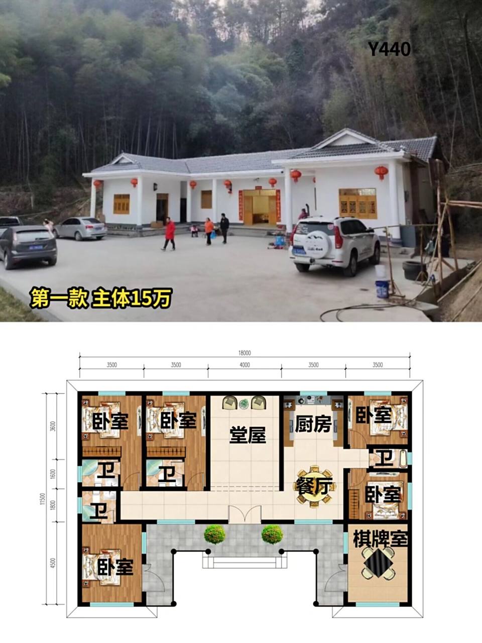 五款农村一层自建房设计分享