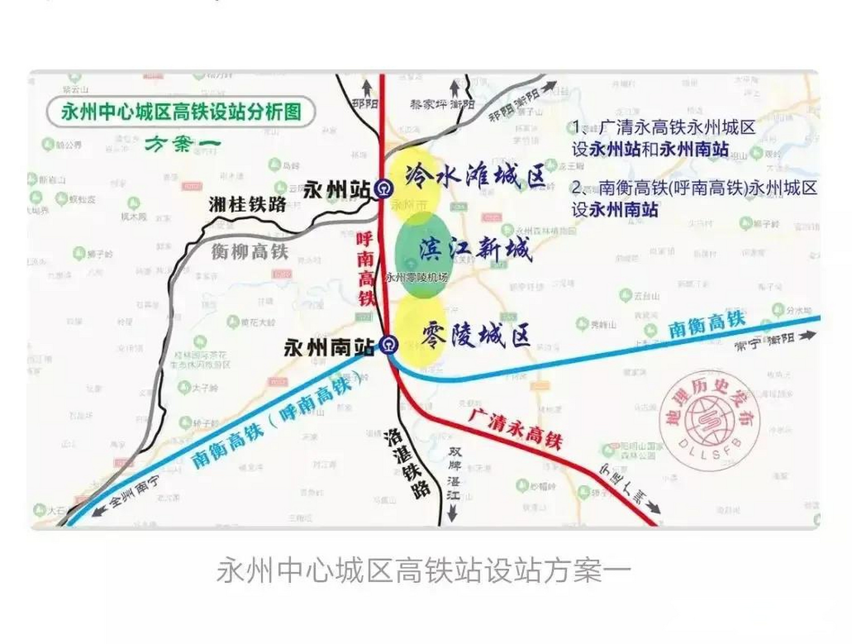 邵永铁路图片