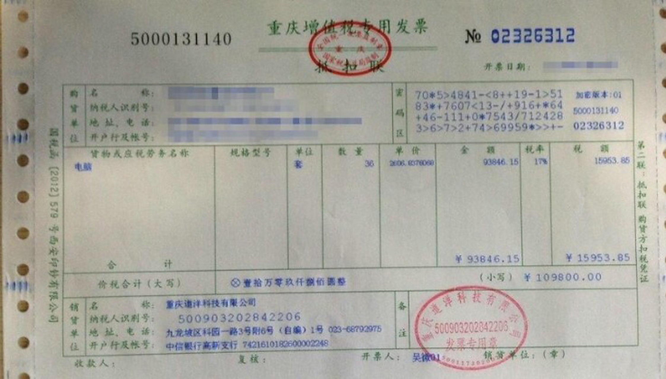 2,增值税普通发票由小规模纳税人领购使用(小规模纳税人需要使用专用