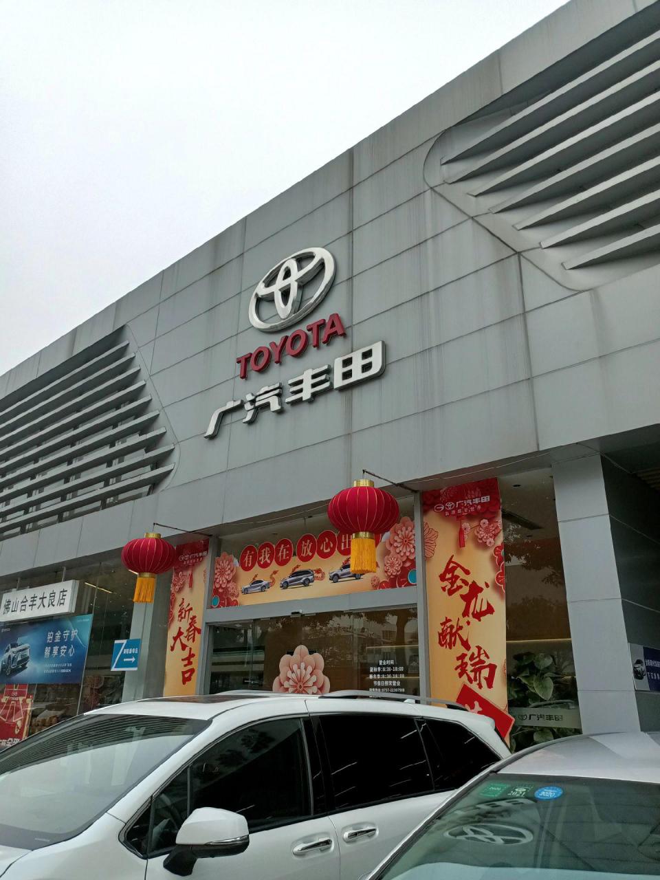 三亚广汽丰田4s店图片