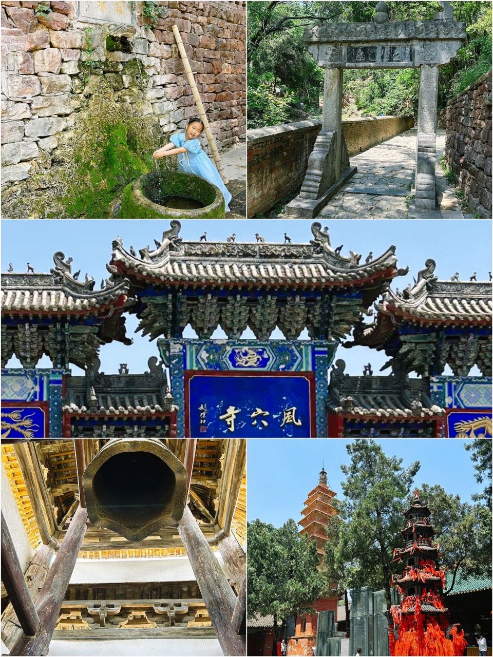 河南汝州旅游景点大全图片