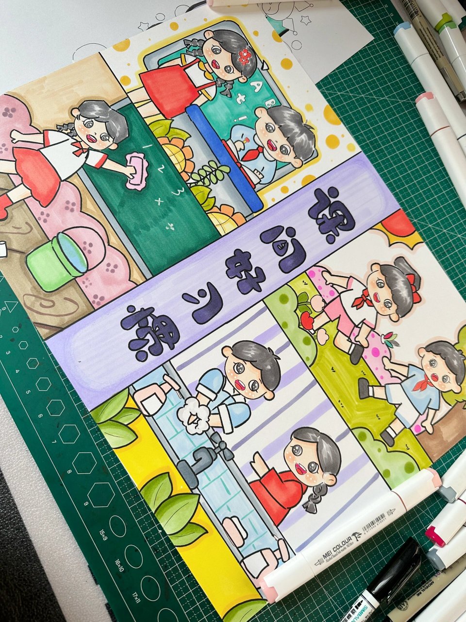 抓住课间十分钟# #好习惯养成# #课间好习惯主题画# #我的课间十分钟