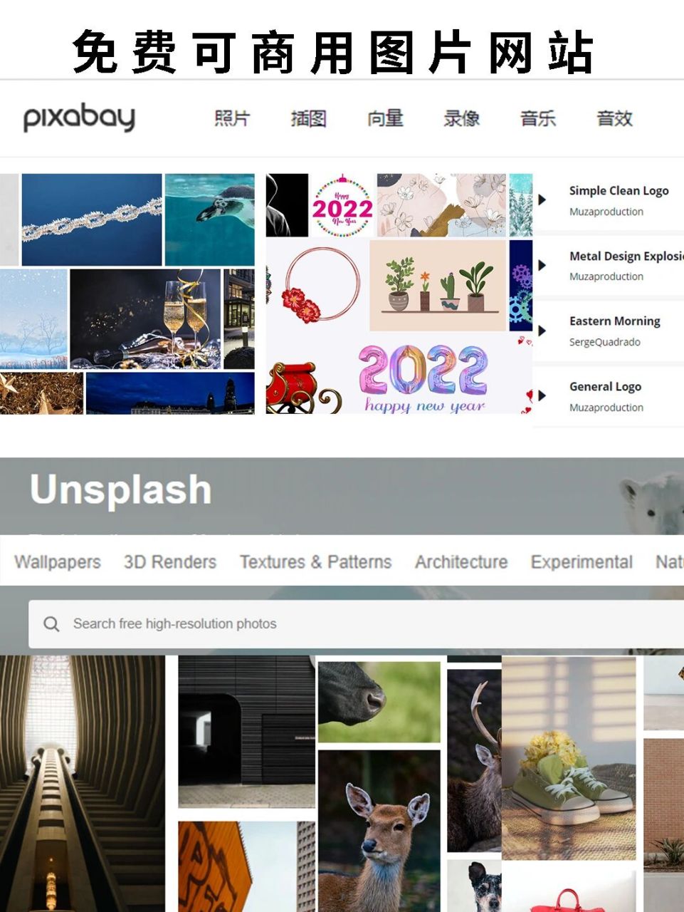 免费可商用图片网站 免抠素材网站 这大概是比较全的图片网站整理啦