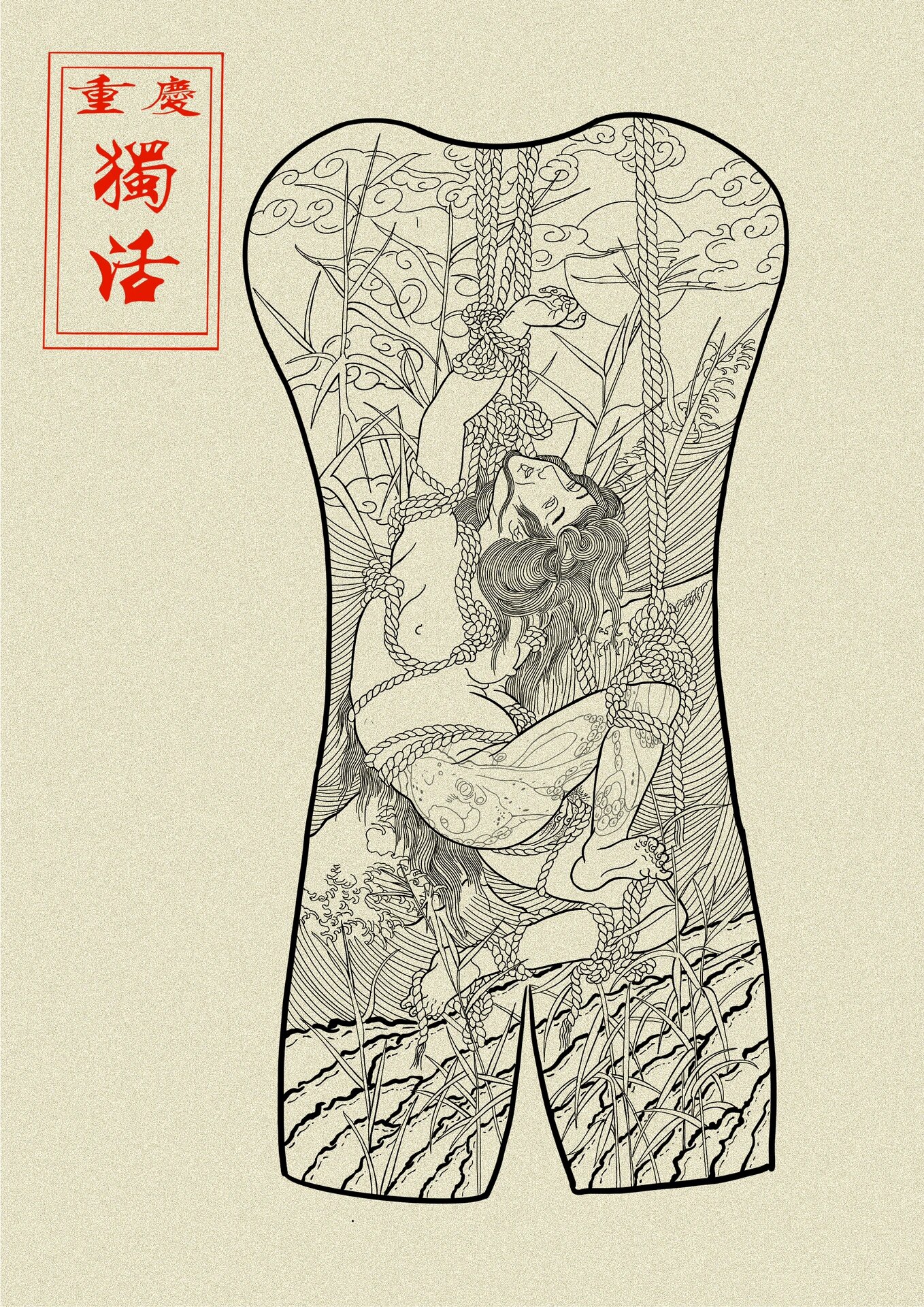 日式老传统 海女与蛸