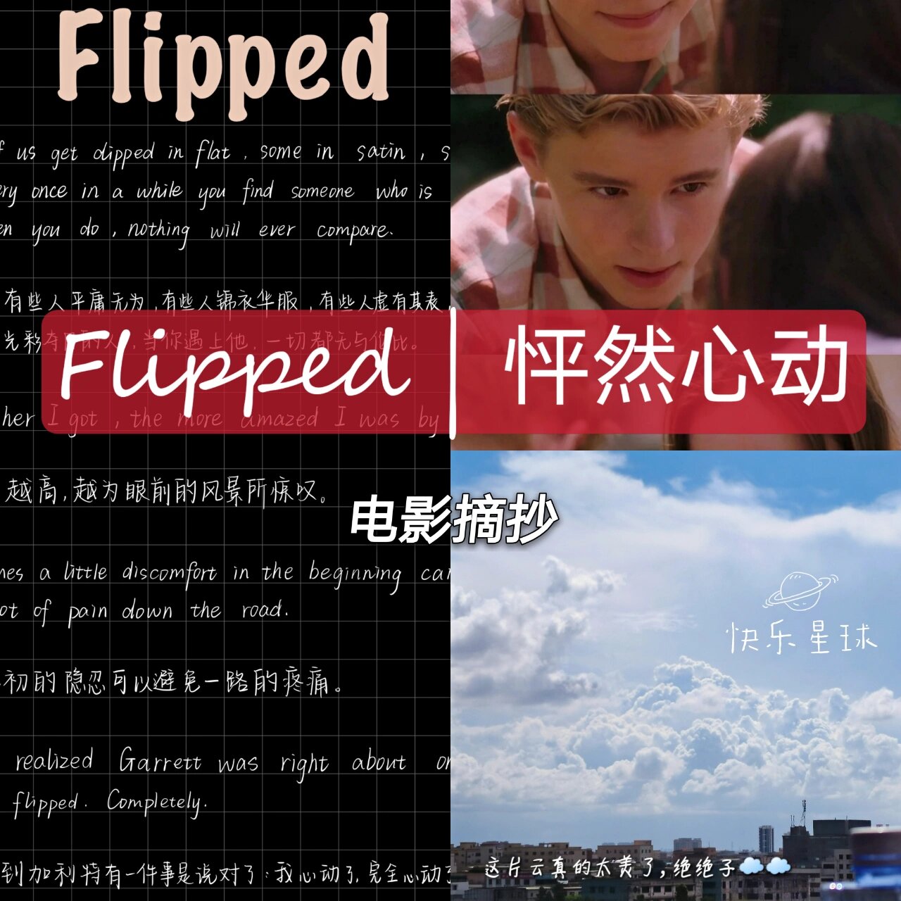 iamflipped图片