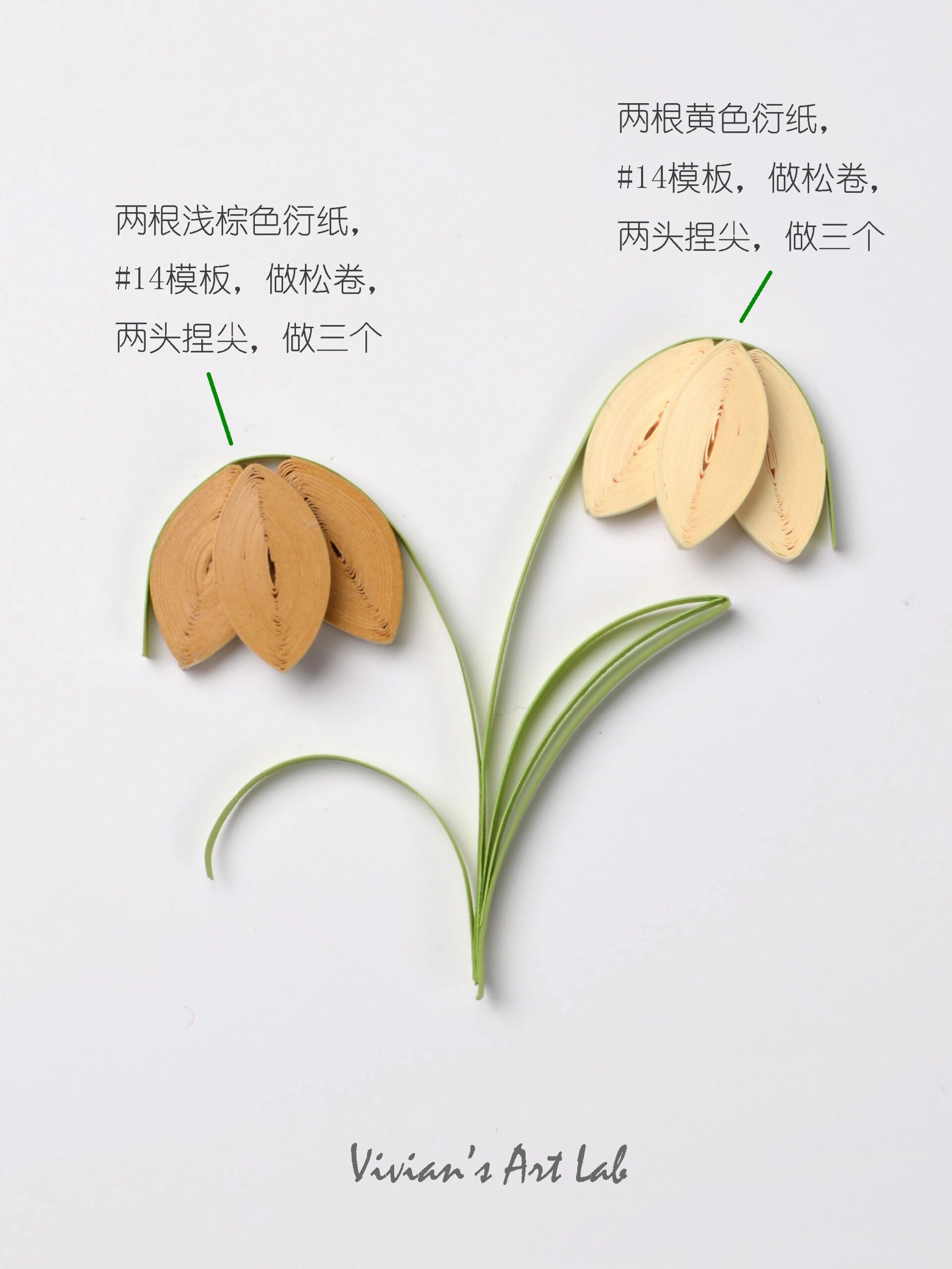 衍纸小花花教程(简版