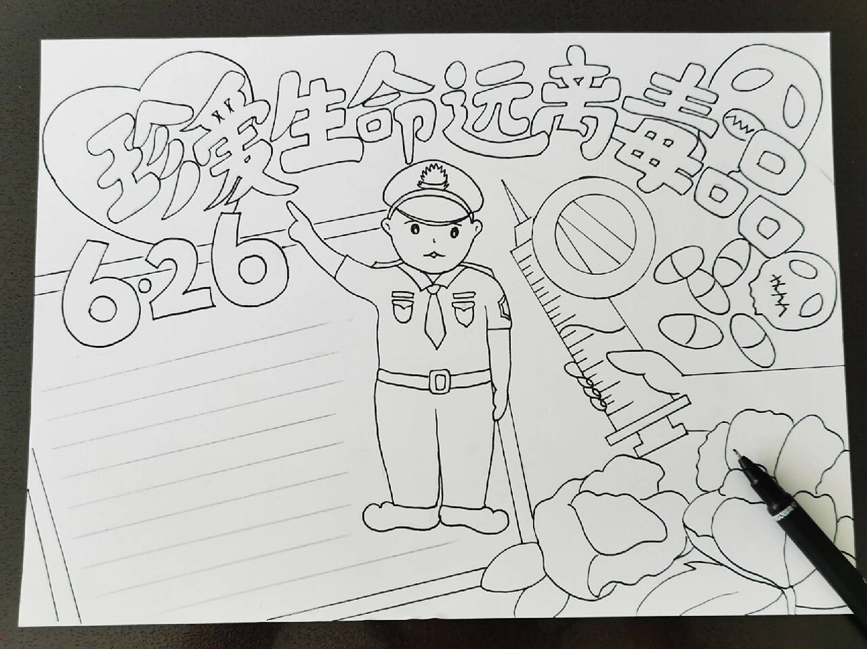 国际禁毒日手抄报主题画—珍爱生命远离毒品