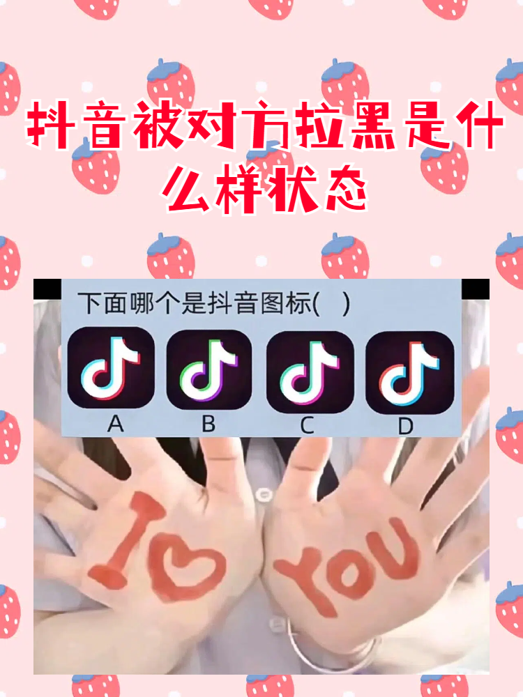 无法查看对方内容:被拉黑后,你将无法查看对方的抖音首页,作品,动态和