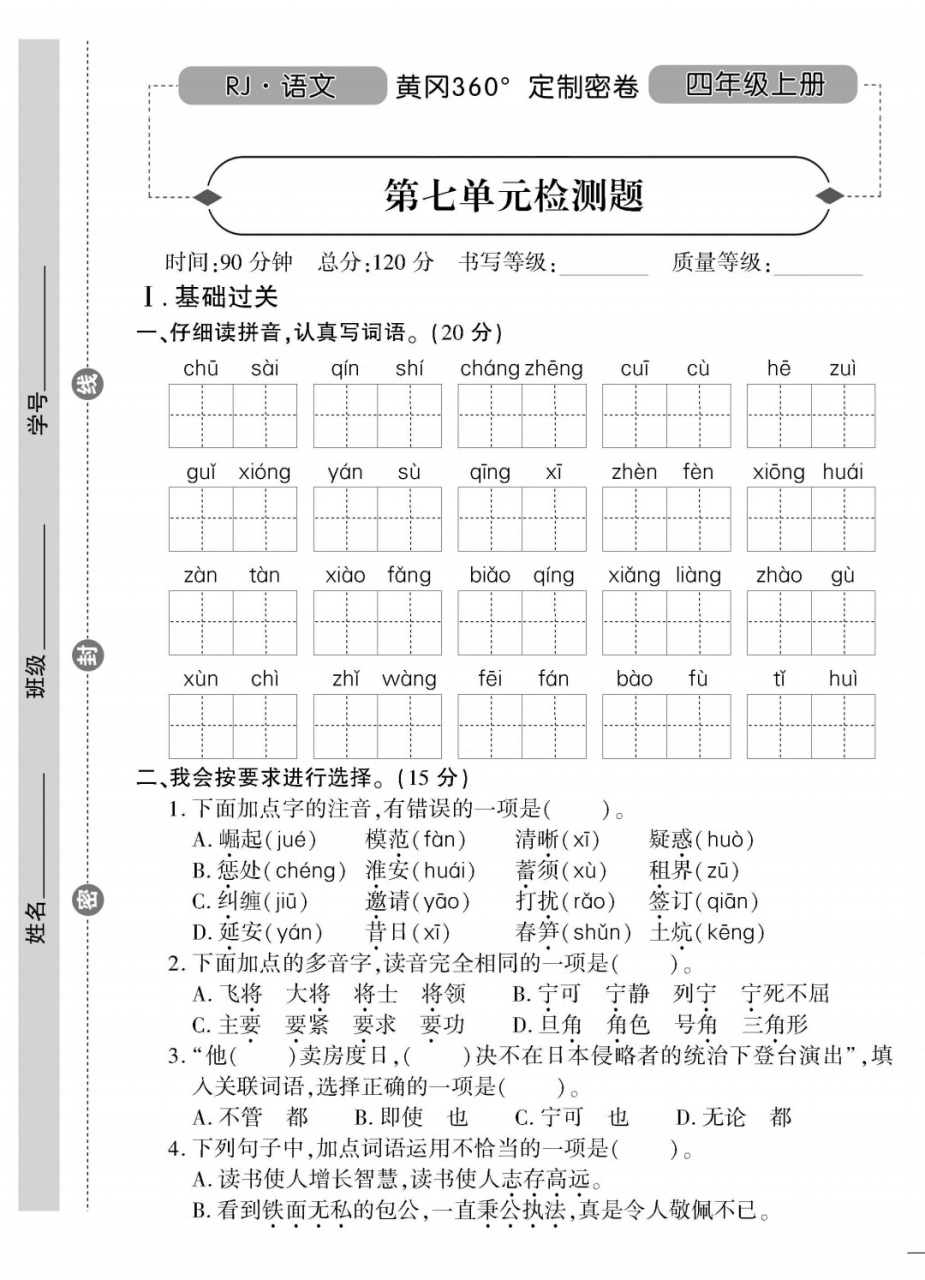 密卷图片图片