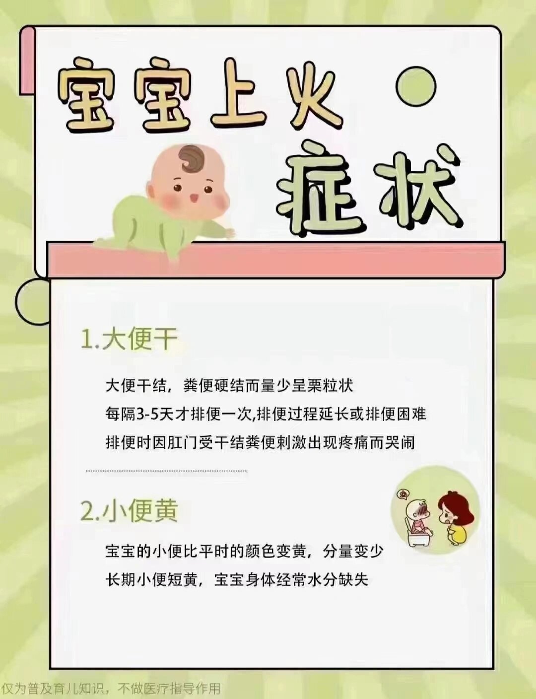 新生儿便秘的症状图片图片