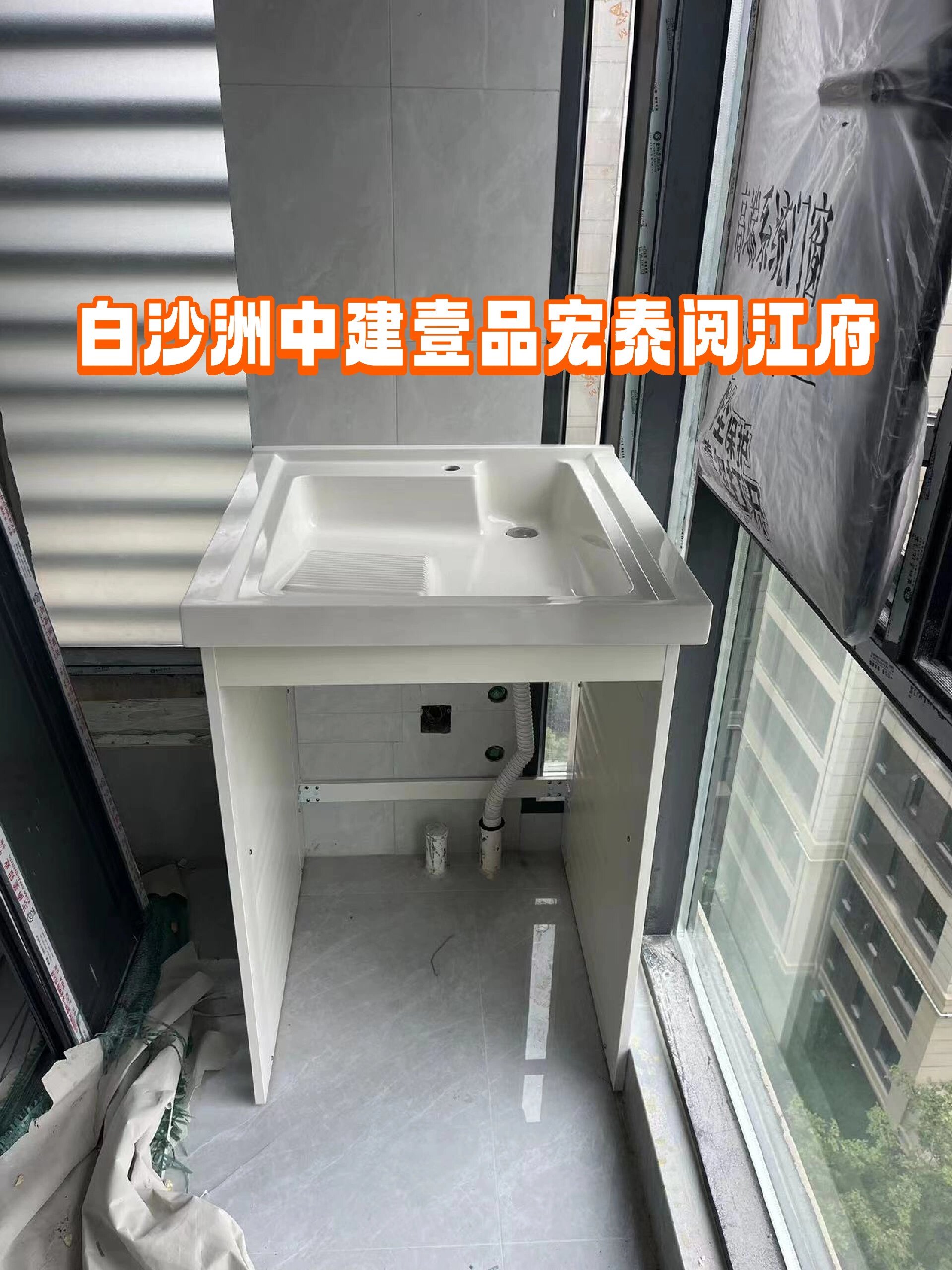 白沙洲中建壹品宏泰阅江府机上盆案例