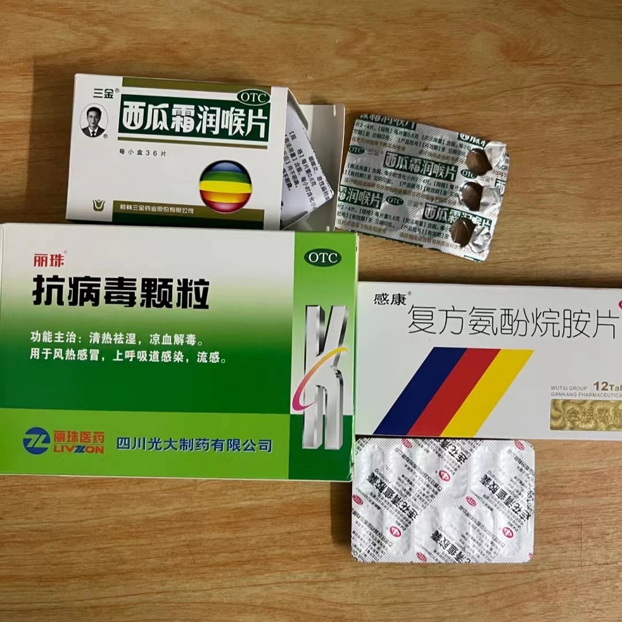 感冒药图片真实图片 92感冒药在手,感冒快快走!